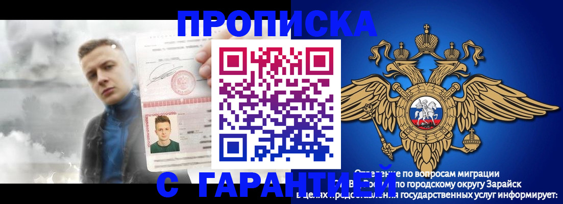 купить прописку в Корсакове