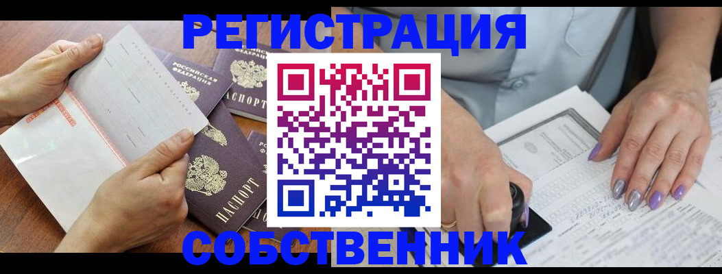 регистрация в Корсакове