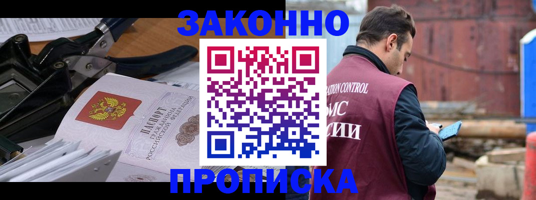 прописка иностранных граждан в Корсакове