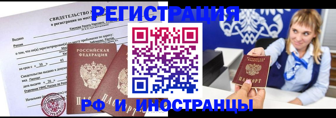 временная регистрация для школы в Корсакове